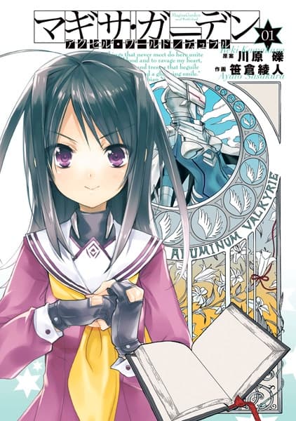 Accel World/Dural: Magisa Garden