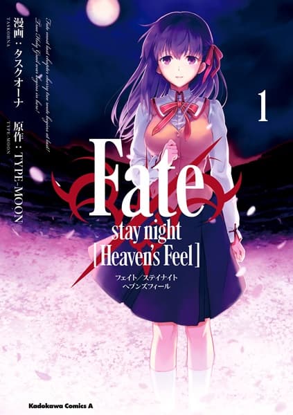 Fate/stay night: Heaven's Feel