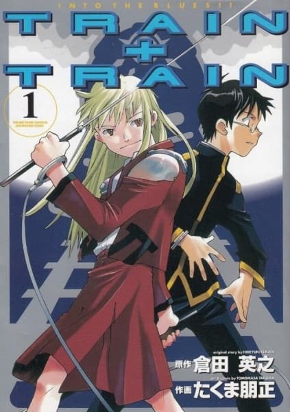 TRAIN + TRAIN