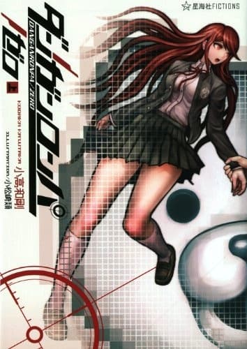 Danganronpa/Zero