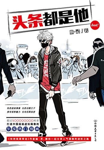 Toutiao Dou Shi Ta