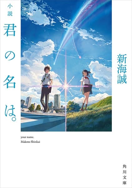 Your Name.