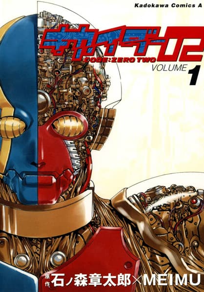 Kikaider Code 02