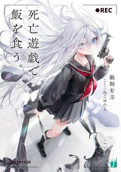 Shibou Yuugi de Meshi wo Kuu.