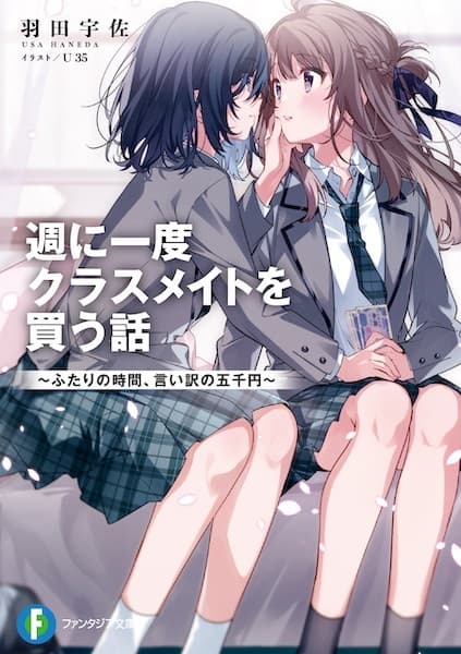 Shuu ni Ichido Classmate wo Kau Hanashi: Futari no Jikan, Iiwake no 5000-en