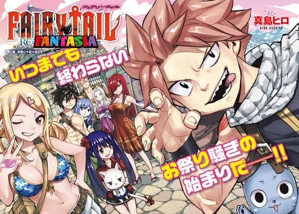 Fairy Tail Re:Fantasia