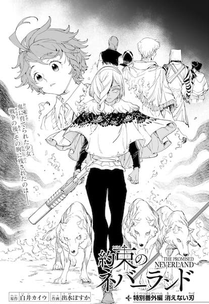 The Promised Neverland: Special Bonus Chapter - Undying Blade