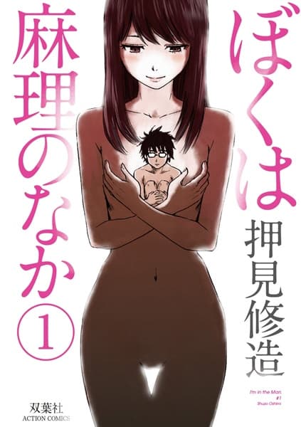 Inside Mari