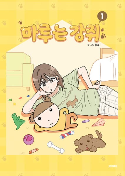 Maru Is a Puppy