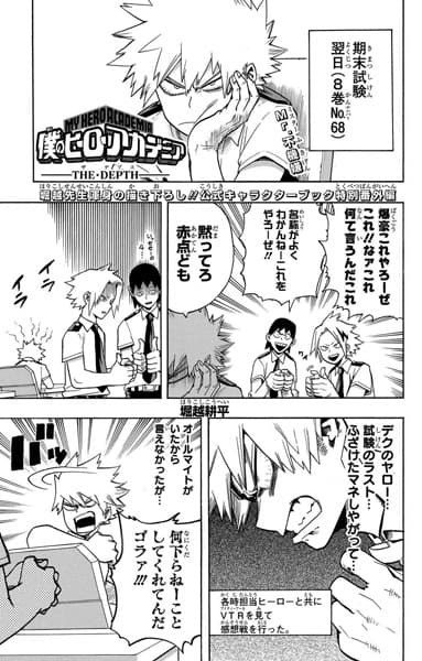 Boku no Hero Academia: The Depth