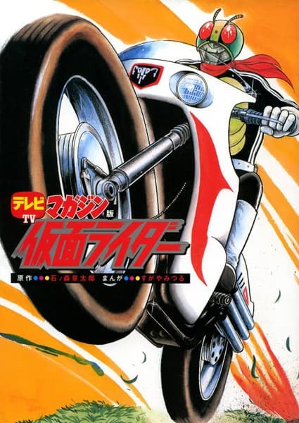 Televi Magazine-ban Kamen Rider