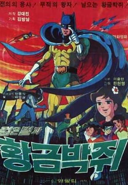 Black Star and the Golden Bat