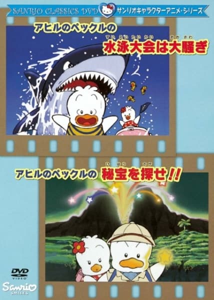 Pekkle in the Great Swimming Race