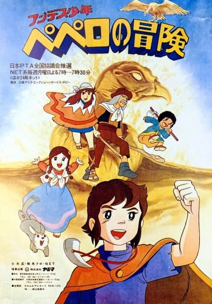 Adventures of Pepero the Andes Boy