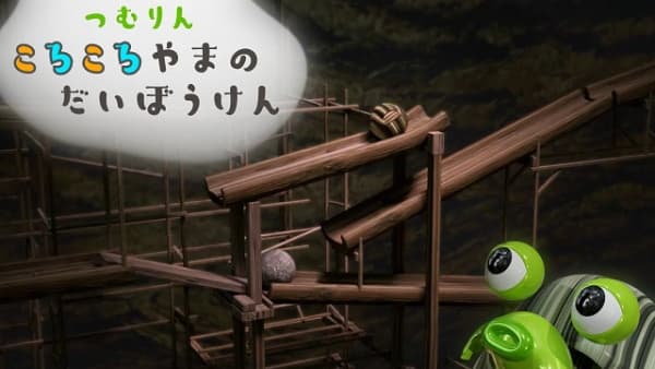 Tsumurin: Adventure of the Korokoro Mountain