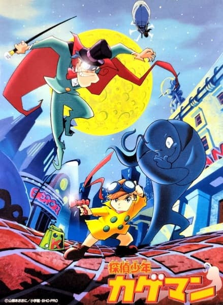 Tantei Shounen Kageman