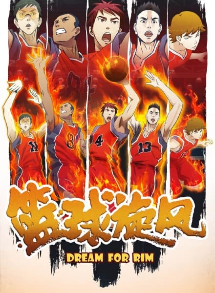 Basketball Whirlwind