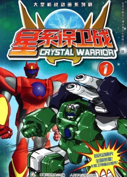 Crystal Warrior