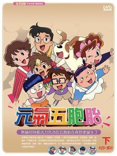 Go! Go! Itsutsugo Land