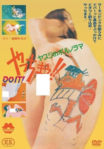 Yasuji no Pornorama: Yacchimae!!