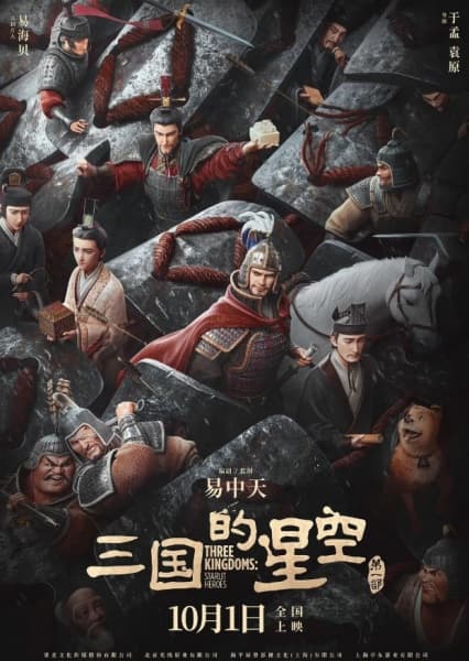 Three Kingdoms: Starlit Heroes