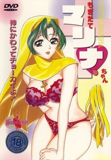 Mogitate Marina-chan