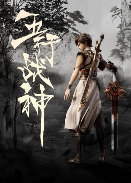 Five Element God of War