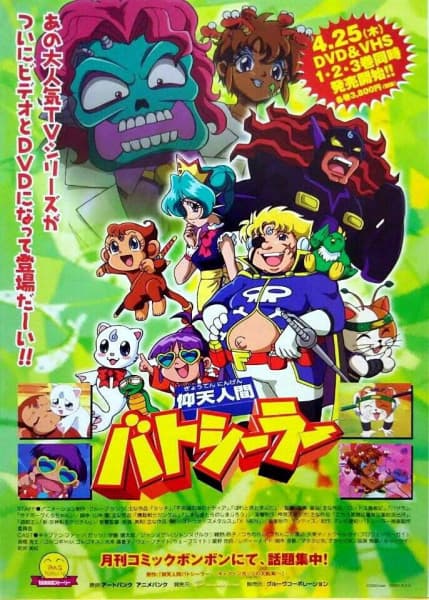 Captain Fatz and the Seamorphs