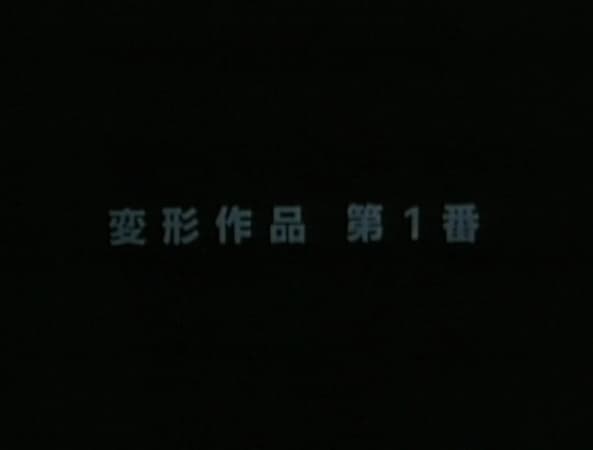 Metamorphose Works No.1