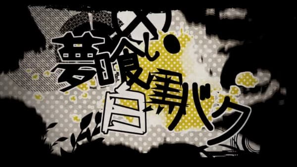 Dream-Eating Monochrome Baku