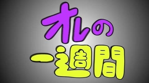 My Typical Daily Routine