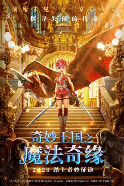 Wonderful Kingdom: Enchanted