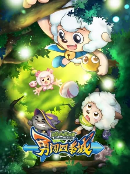 Pleasant Goat and Big Big Wolf: The Season Towns