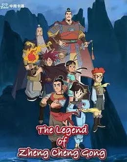 The Legend of Zheng Cheng Gong
