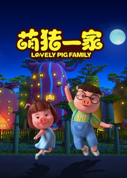 Lovely Pig Family