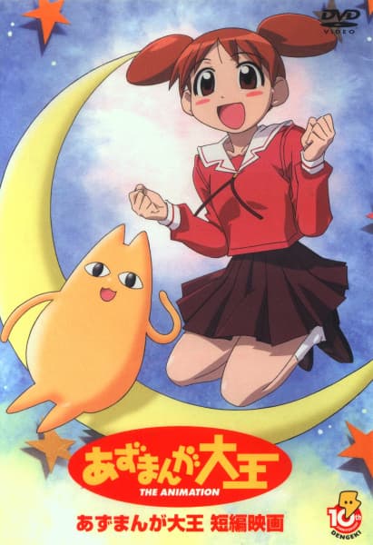 Azumanga Daiou: Gekijou Tanpen