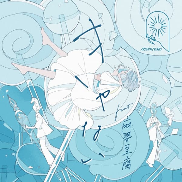 Can I feat. Mabodofu