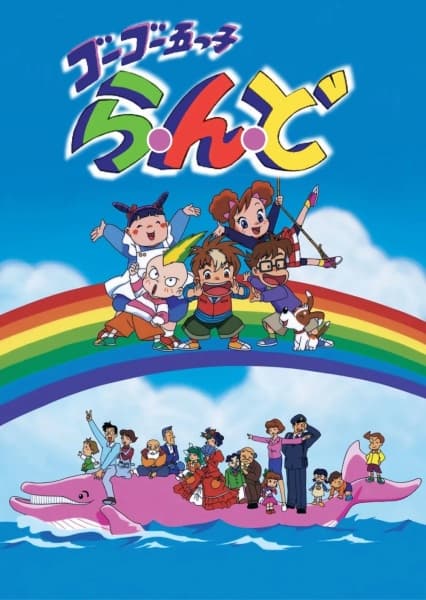 Go! Go! Itsutsugo Land