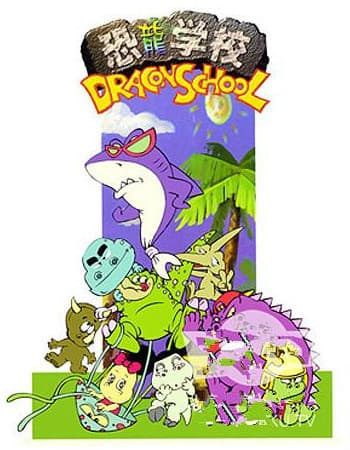 Dragon School