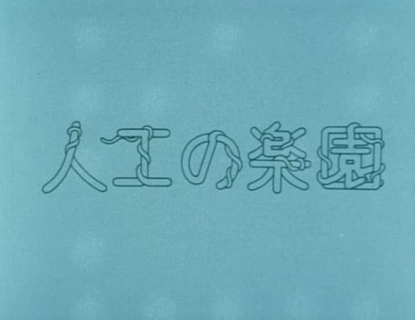 Artificial Paradise