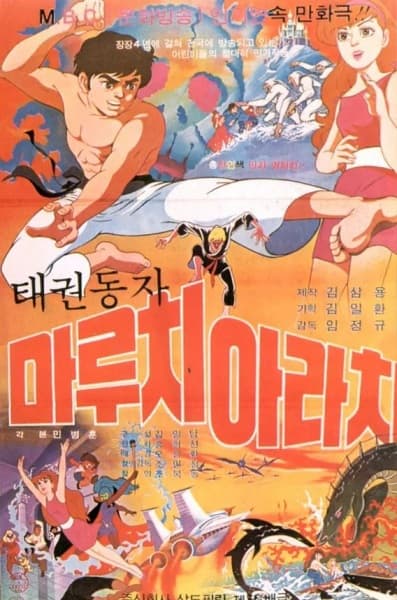 Taekwon Dongja Maruchi Arachi