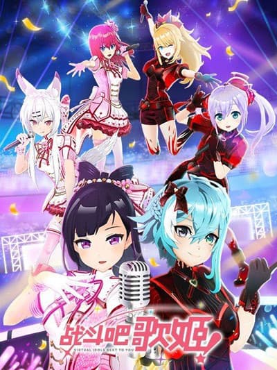 Zhandouban Geji! 2nd Season