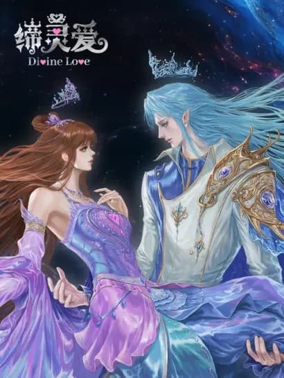 Di Ling Ai: Mo Shui Linglong