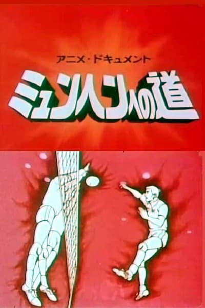 Anime Document: München e no Michi