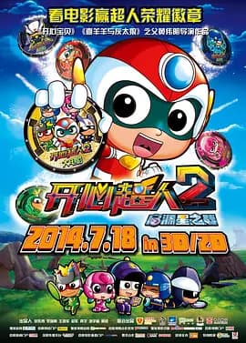 Happy Heroes 2: Qiyuan Planet Wars