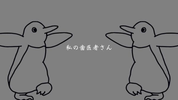 Watashi no Haisha-san