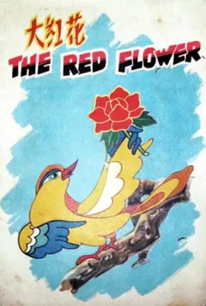 The Red Flower