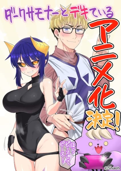 Dark Summoner to Dekiteiru