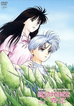 Please Save My Earth: The Passing of the Golden Age