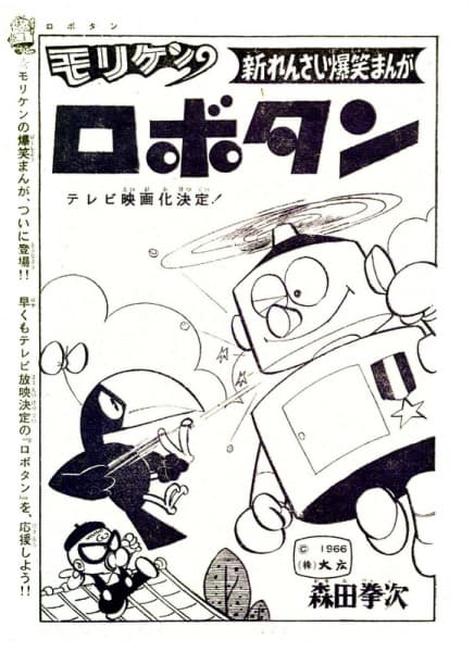 Robotan